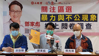 96%市民指黑暴吓怕建制派支持者