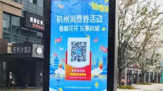 杭州消费券7天拉动超12亿消费