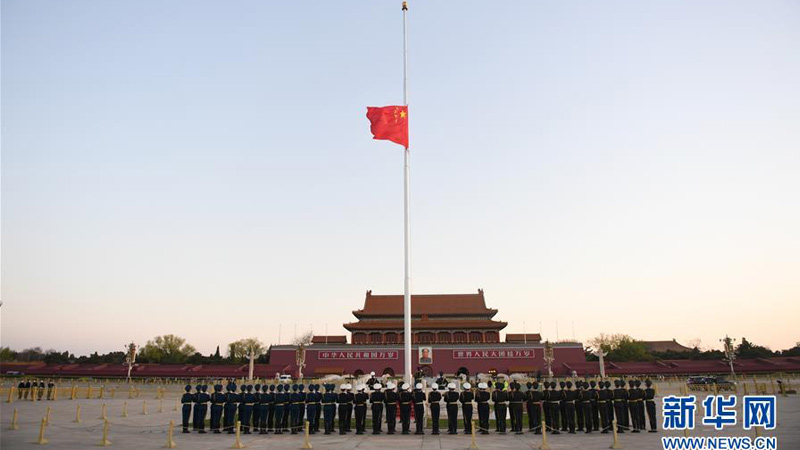 天安门广场下半旗志哀