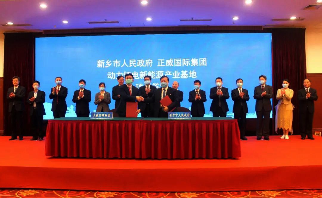 正威动力锂电新能源产业基地落户新乡