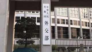 外交部：中方向世卫组织增加3000万美元现汇捐款