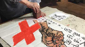 瘟疫肆虐 著名画家黄永玉挥笔抗疫