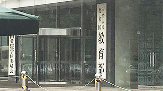 教育部：不建议占用假期补课