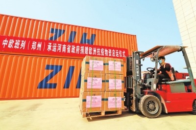 支援全球战“疫” “中原援助”启运欧洲