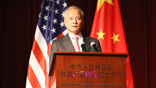 驻美大使崔天凯《华邮》撰文：指责游戏该结束了