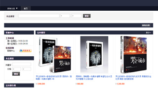 大公出版未授权任何内地机构销售《哭泣的城市》等书籍
