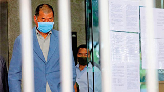 黎智英涉刑恐提堂 准保释禁离港