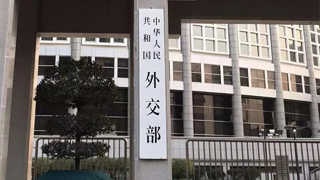 中方：愿和世卫组织合作调查病毒源头