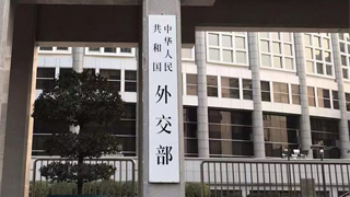 外交部：期待阿富汗有关方早日组建包容性团结政府