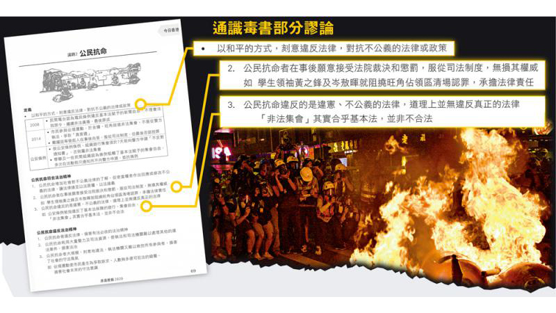 DSE通识毒书 教师赠全年级学生