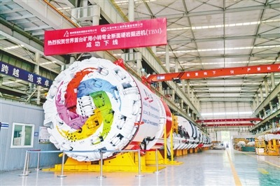 中铁装备科技创新硕果满枝 国产盾构机装上中国“芯”