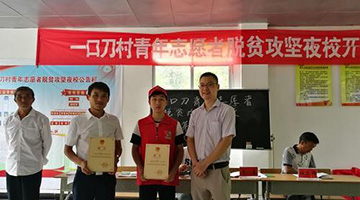 三个土家女人见证一口刀村搬迁史