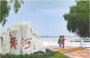 黄河流域生态保护和高质量发展的战略意蕴