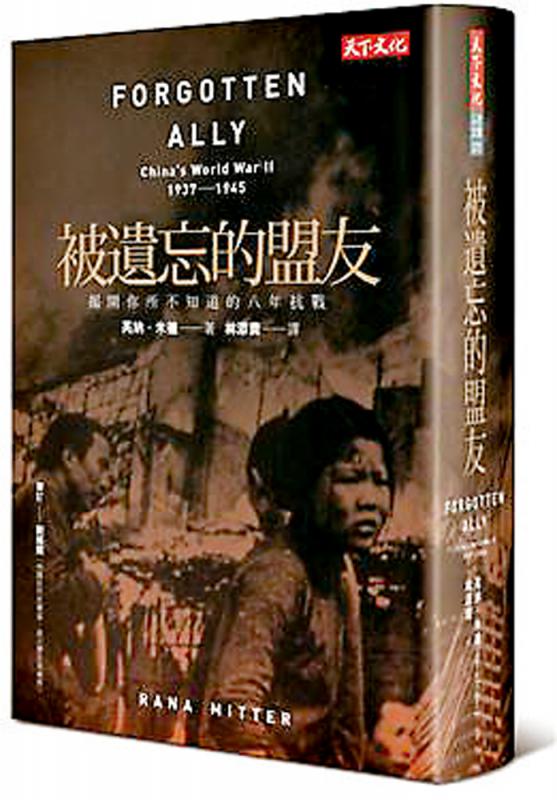 ﻿《被遗忘的盟友》还原中国抗战史