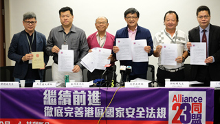 团体收近230万联署 撑港区国安立法