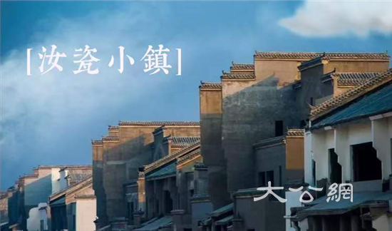 这四年，我与汝瓷小镇