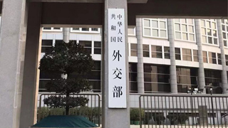 美暂停中国航司执飞航班 外交部：望美不要制造障碍