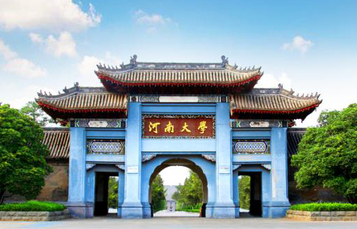 河大“新三科”阔步“双一流”|新农科：高峰之上再攀高峰