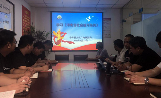 中牟文广电旅局开展《河南省社会信用条例》培训宣传工作