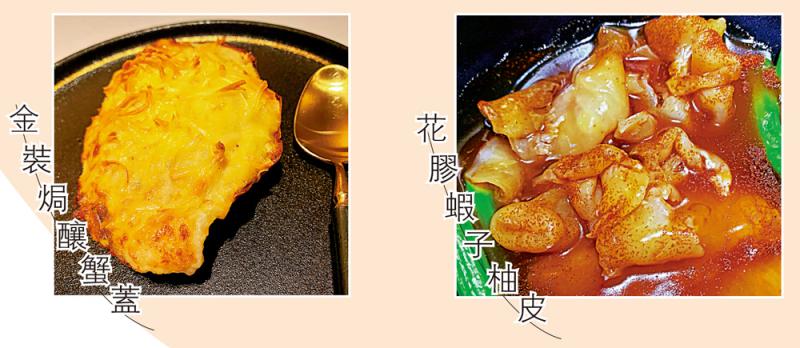 簡飲擇食\花膠蟹蓋入味\簡嘉明