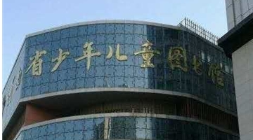 河南省少儿图书馆暑期活动丰富