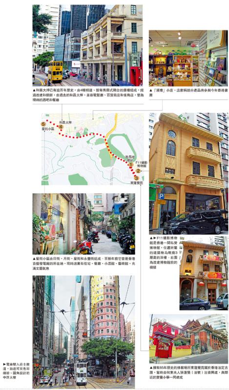 鬧市尋懷系列\叮叮悠遊 跑馬地文化軌跡