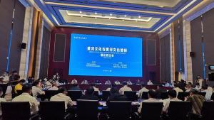 黄河文化与黄河文化地标理论研讨会举行