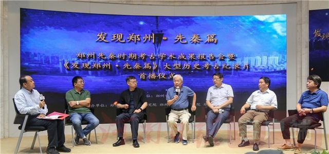 《发现郑州·先秦篇》 考古纪录片今晚首播