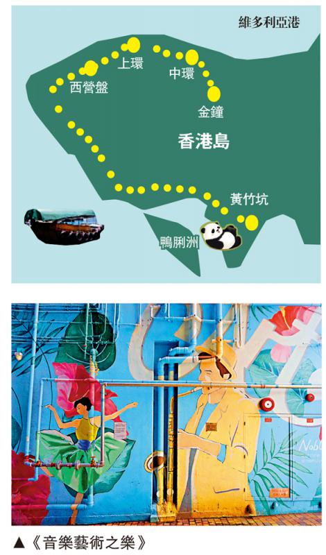 西營盤 變身彩繪村