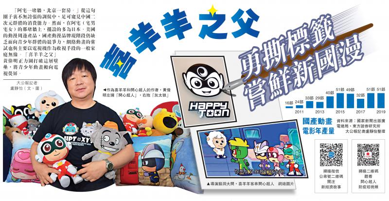 勇撕标籤尝鲜新国漫