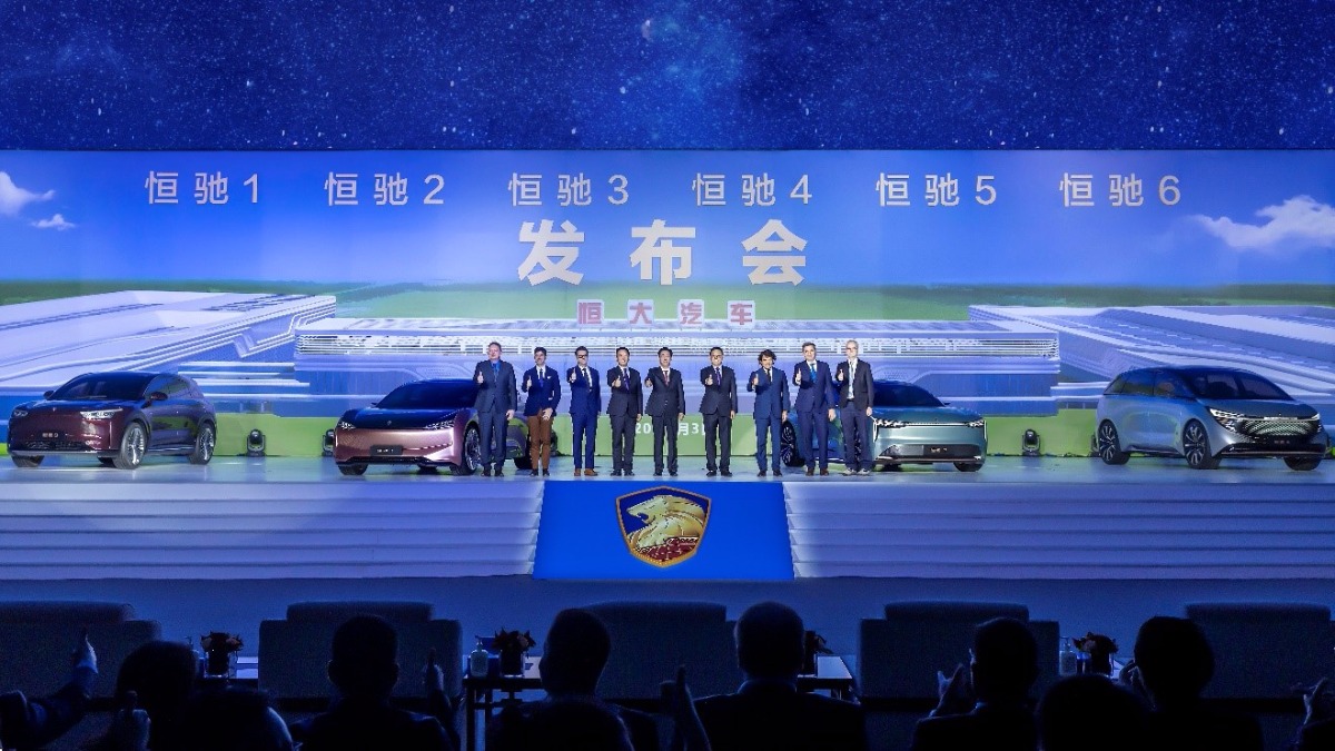 同时发布六款“恒驰”车 恒大健康可看高一线