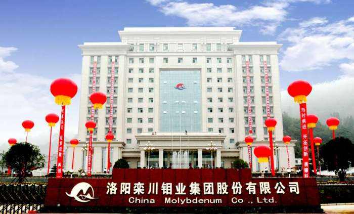 洛阳钼业跻身中国五百强行列