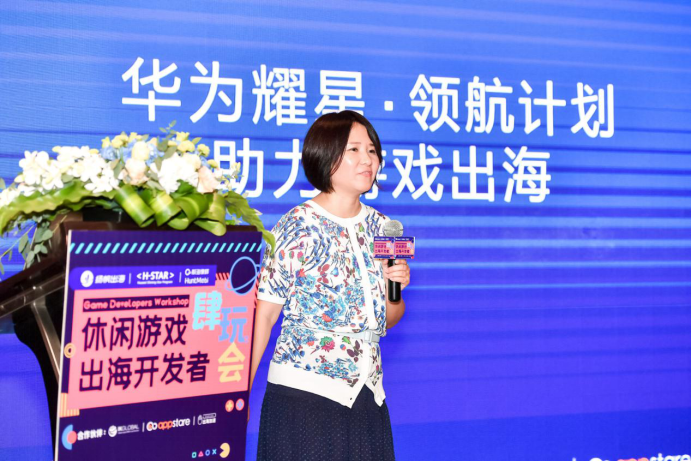 华为耀星·领航计划助力出海 携手游戏开发者千帆启航
