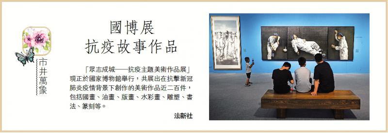 國博展抗疫故事作品