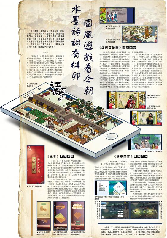 水墨詩詞有榫卯 國風遊戲看今朝\張自洋