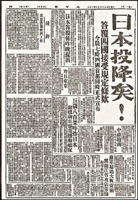 ﻿一份报纸的抗战\大公报记者 郑曼玲