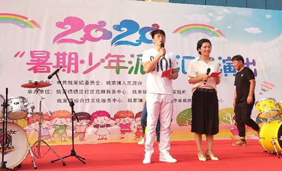 谁是最靓的仔？姚家镇“暑期少年派”汇报演出，来了！