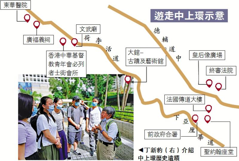 ﻿漫步中上环感受历史