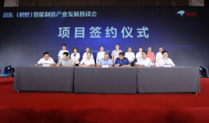 京东（鹤壁）智能制造产业新城招商“首秀”鹏城