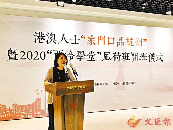 浙港金石傳情「西泠學堂」學篆刻 品味中國傳統文化