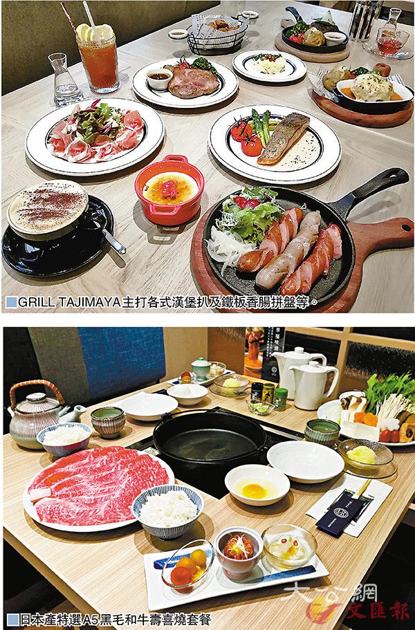 洋食屋嚐和牛鐵板漢堡 關西風味壽喜燒親民價襲港