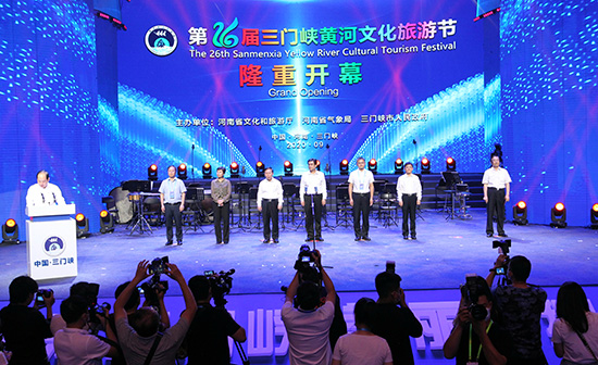 第二十六届三门峡黄河文化旅游节开幕