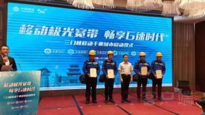 三门峡移动：“全千兆”引擎 共筑数字未来