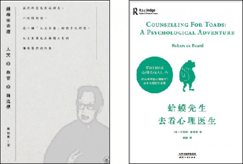 新书推介\《钱穆在香港：人文．教育．新史学》