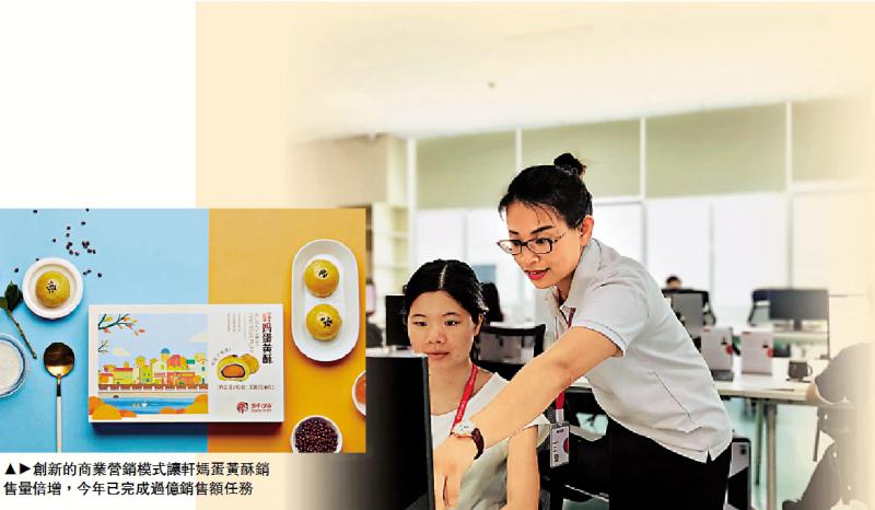 勇於创新\独创电商系统 探索“数字食品”