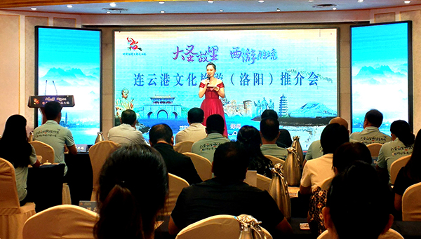 連雲港赴洛陽推介文化旅遊  發布「國人游港城」惠民措施