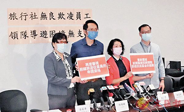 ■四個領隊及導遊業工會要求政府推出第三輪資助時,改善從業員申請津貼制度。 陸頌雄fb圖片