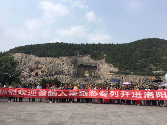 洛陽迎首趟跨省旅遊專列 跨省組團遊啟動