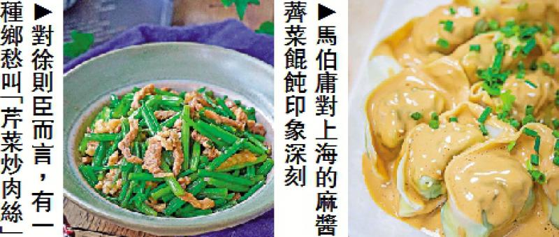 作家的美食记忆