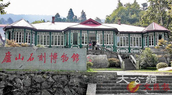 走進廬山石刻博物館/肖薊